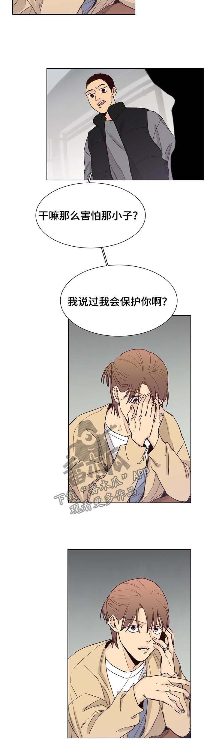 第75章：【第三季】找到了