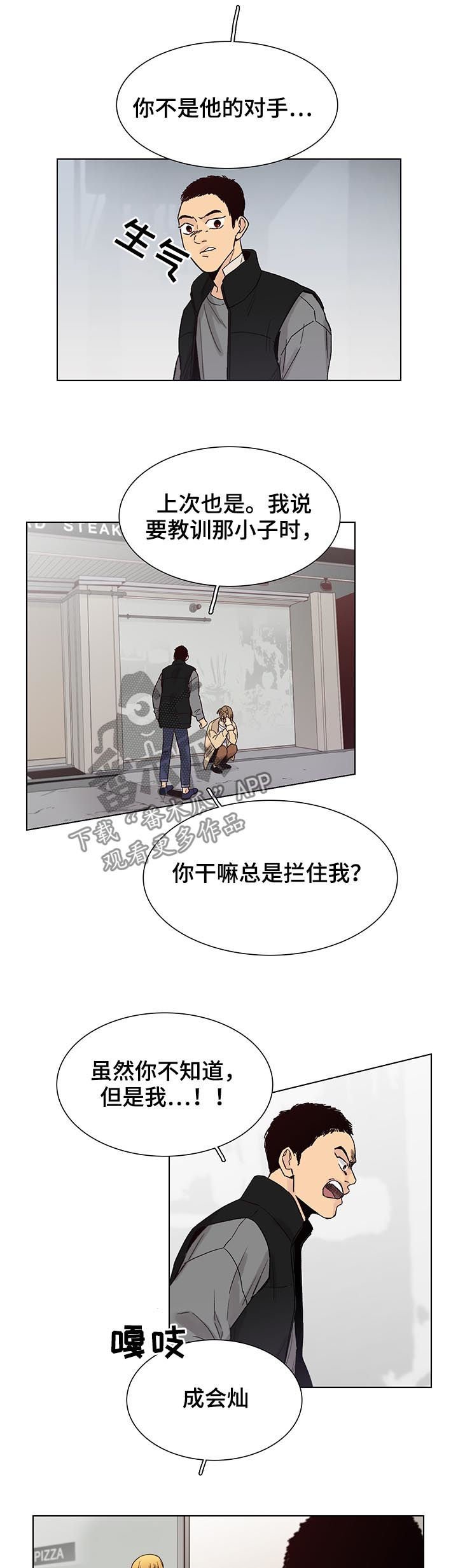第75章：【第三季】找到了