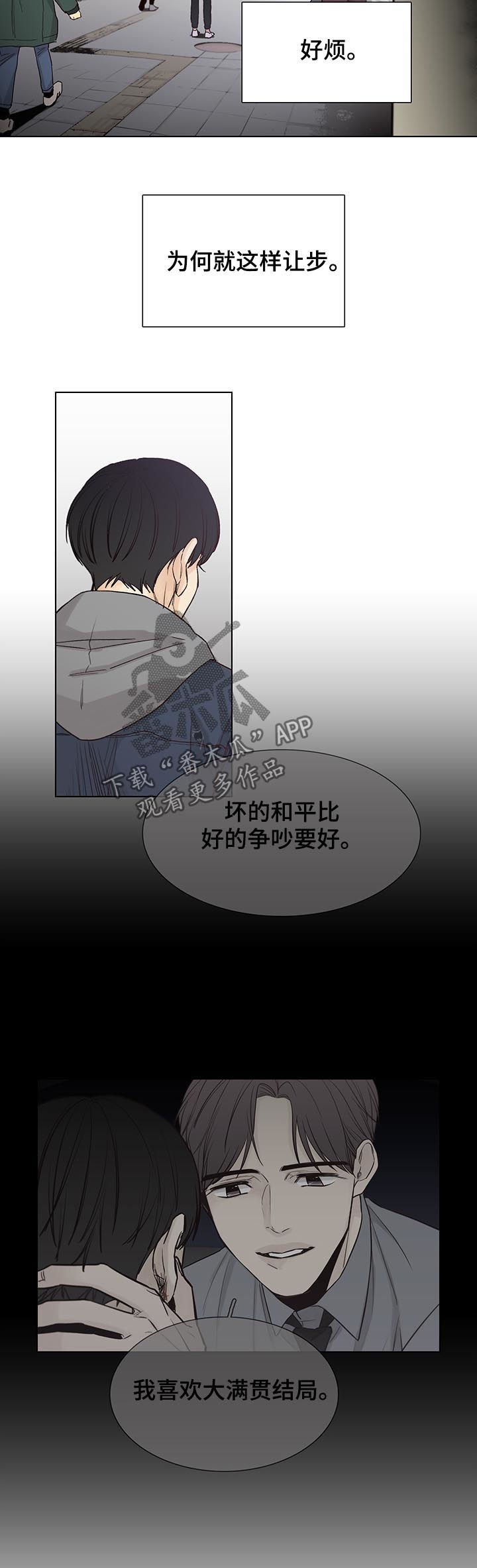 第75章：【第三季】找到了