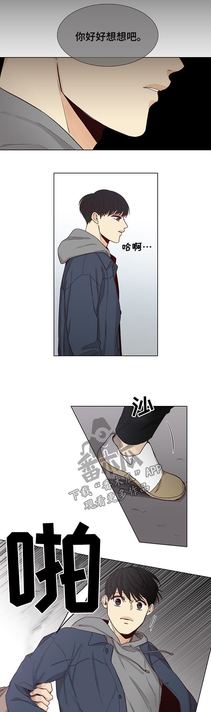 第75章：【第三季】找到了
