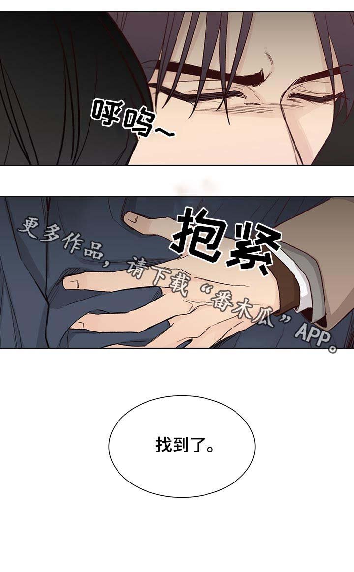 第75章：【第三季】找到了