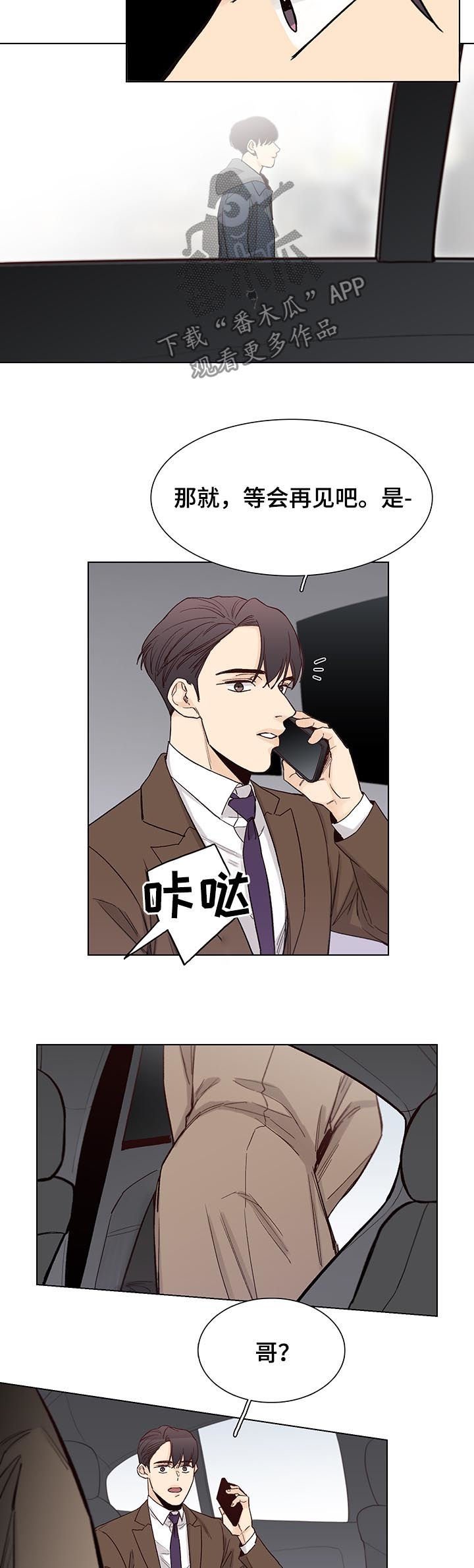 第76章：【第三季】没什么