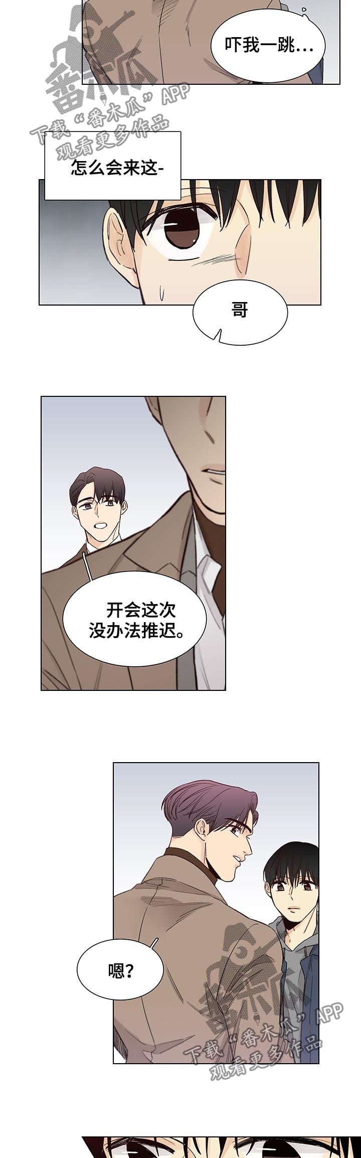 第76章：【第三季】没什么