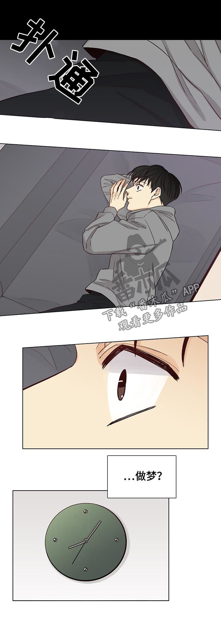 第77章：【第三季】做梦