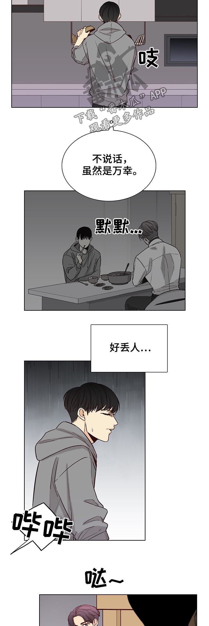 第78章：【第三季】可以亲你吗