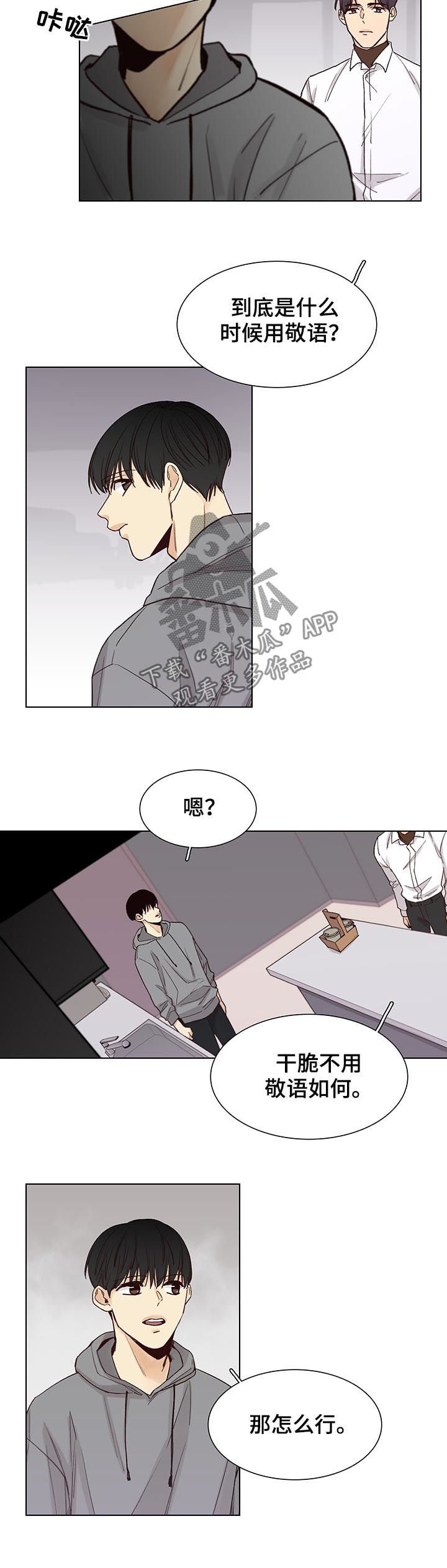 第78章：【第三季】可以亲你吗