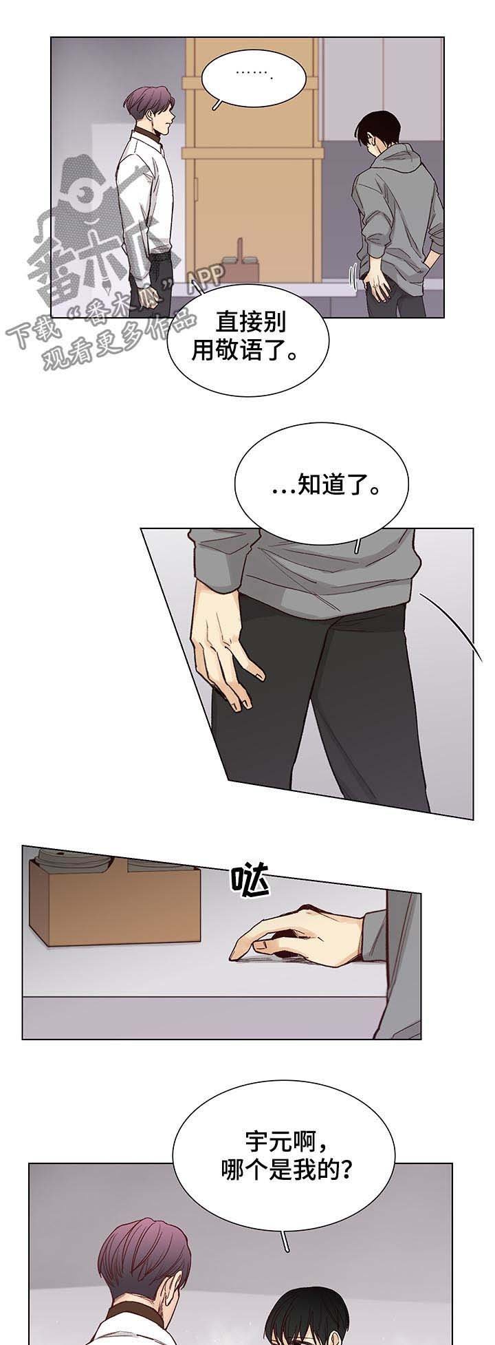 第78章：【第三季】可以亲你吗