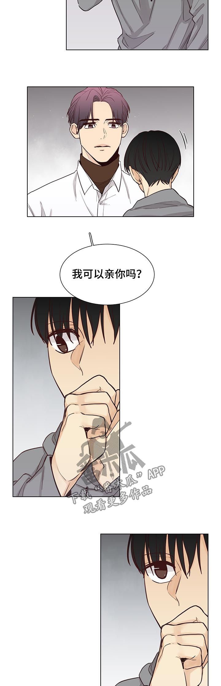第78章：【第三季】可以亲你吗