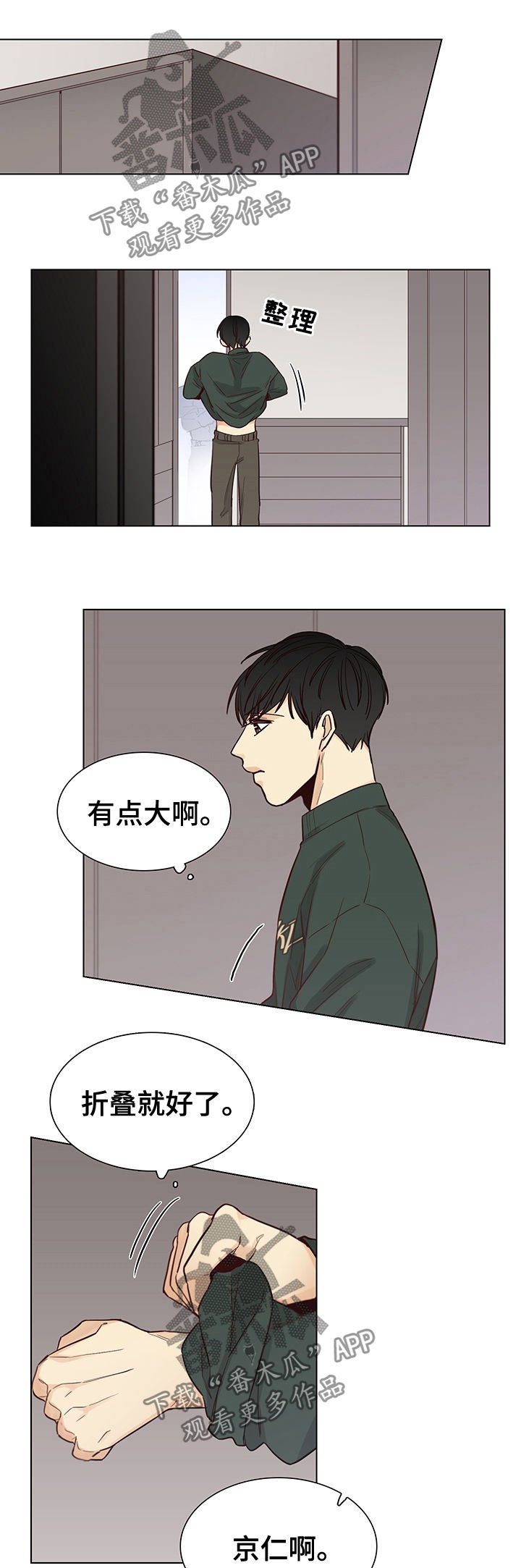 第79章：【第三季】跟我聊聊