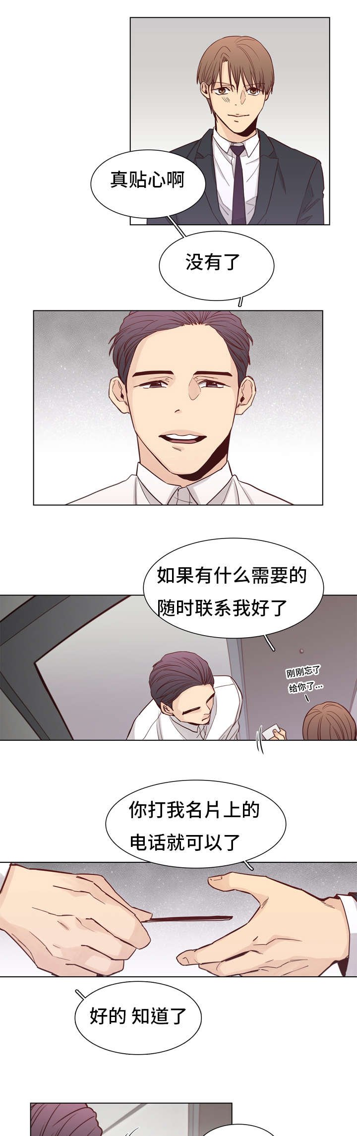 第8章：名片