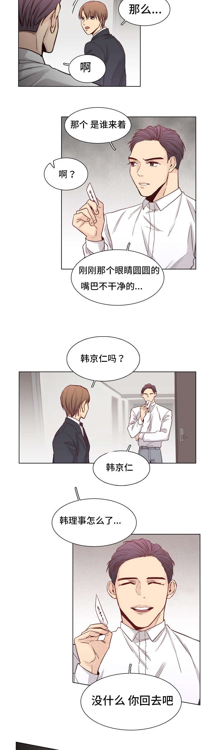 第8章：名片