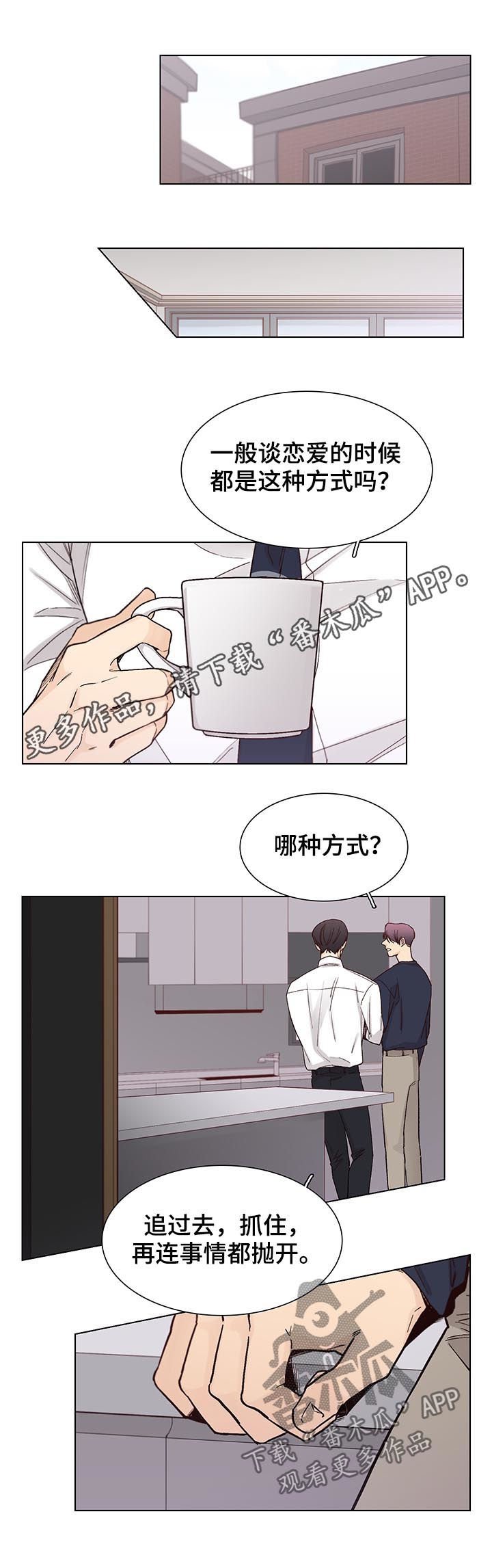 第80章：【第三季】真烦人