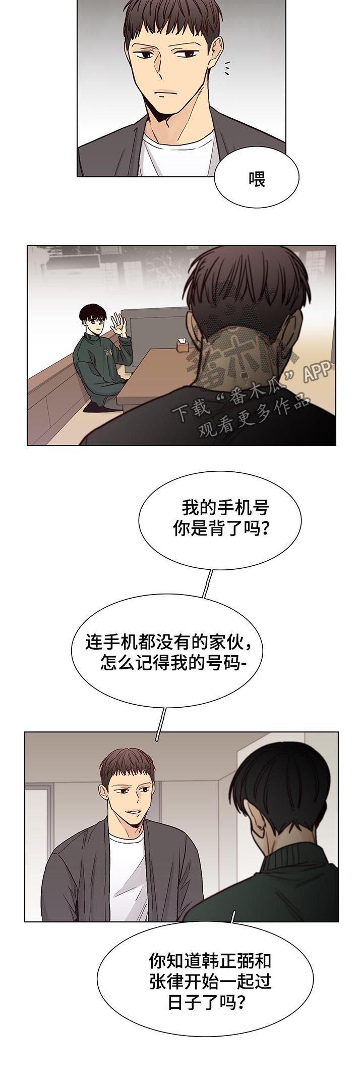 第80章：【第三季】真烦人