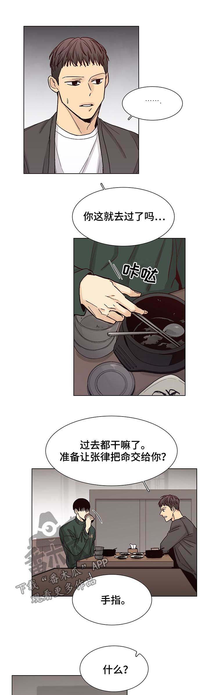 第80章：【第三季】真烦人
