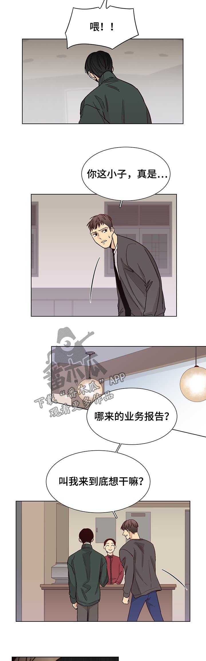 第80章：【第三季】真烦人