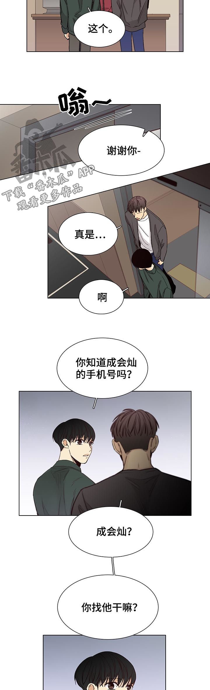 第80章：【第三季】真烦人