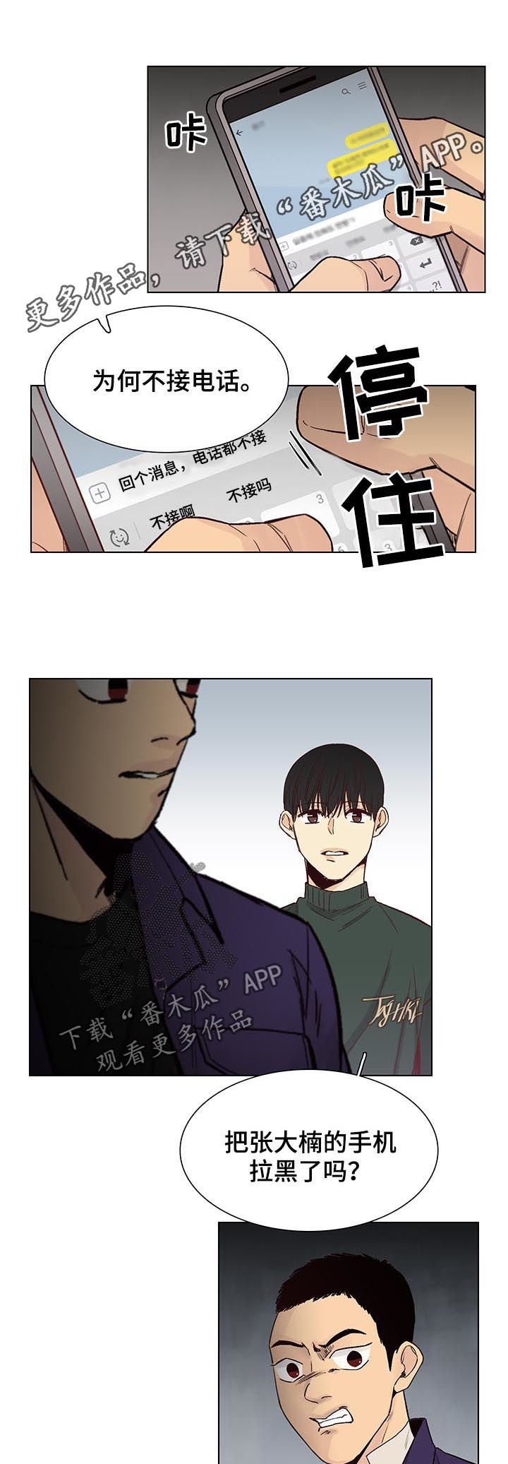 第81章：【第三季】不要你的