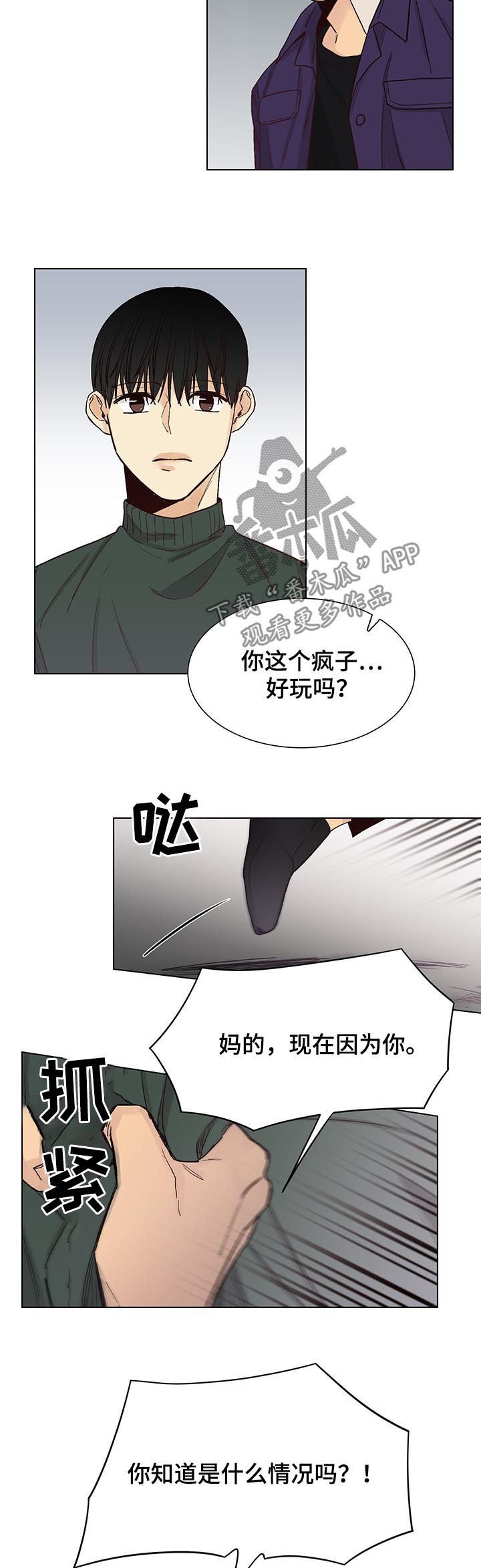 第81章：【第三季】不要你的
