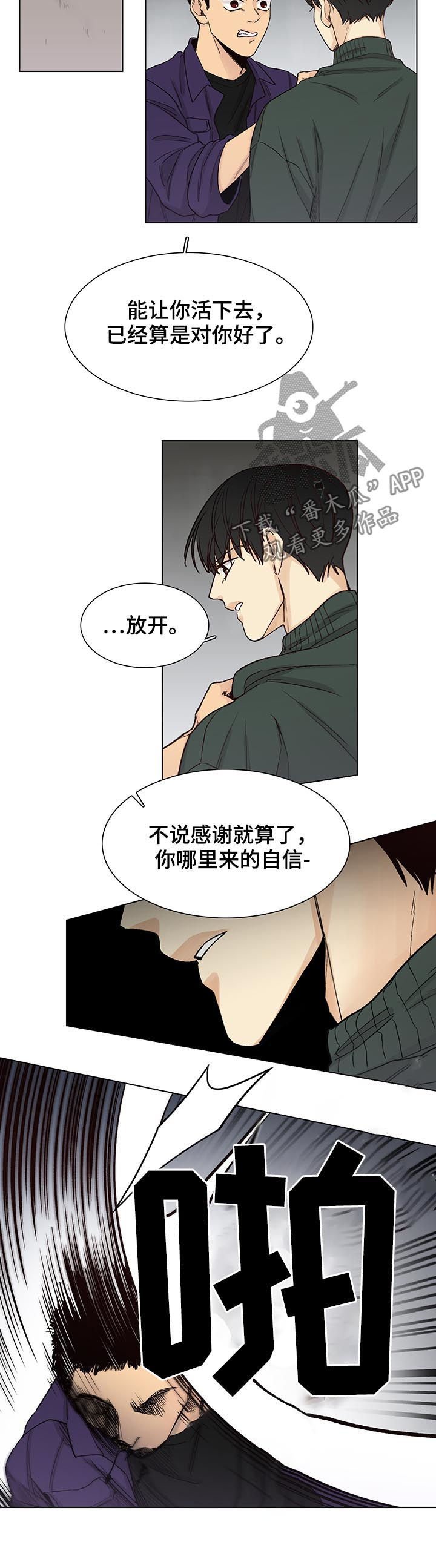 第81章：【第三季】不要你的