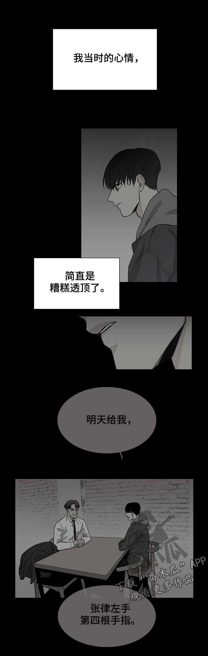 第81章：【第三季】不要你的