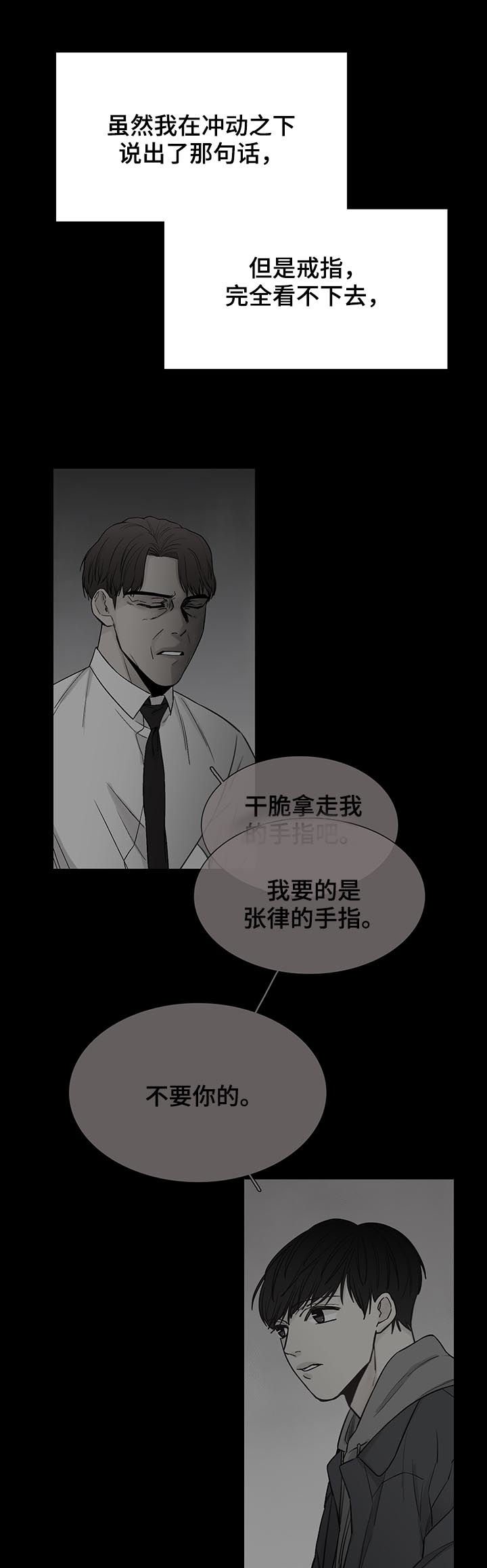 第81章：【第三季】不要你的