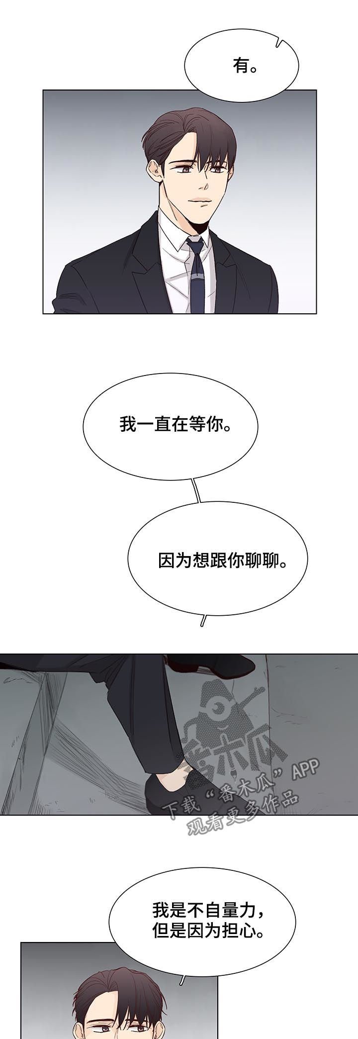 第82章：【第三季】喜欢的类型
