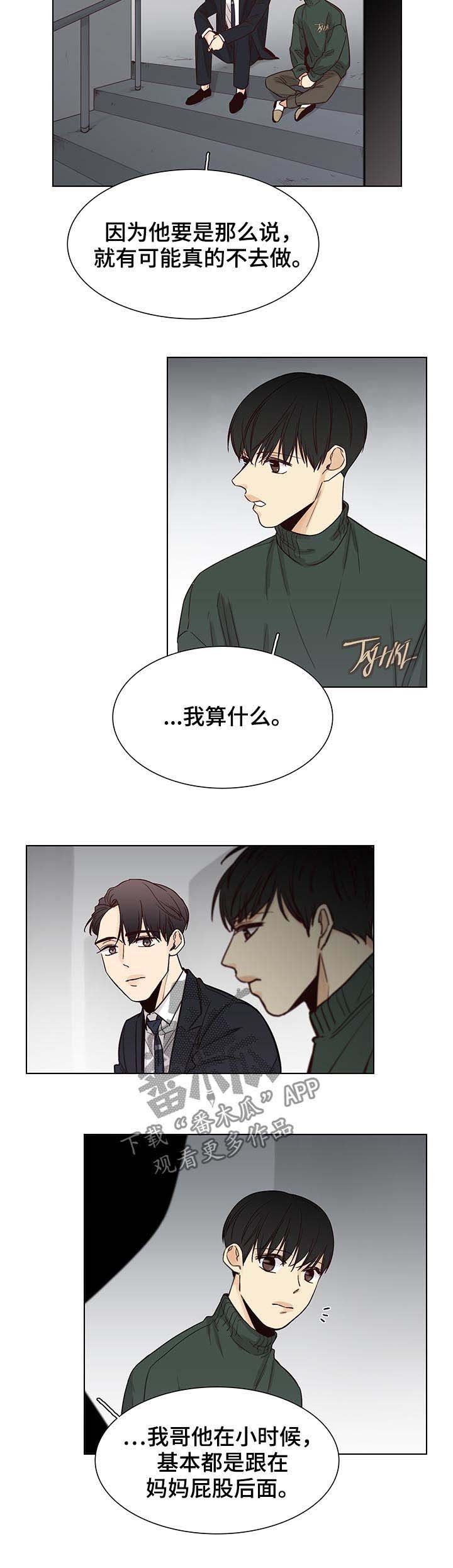 第82章：【第三季】喜欢的类型