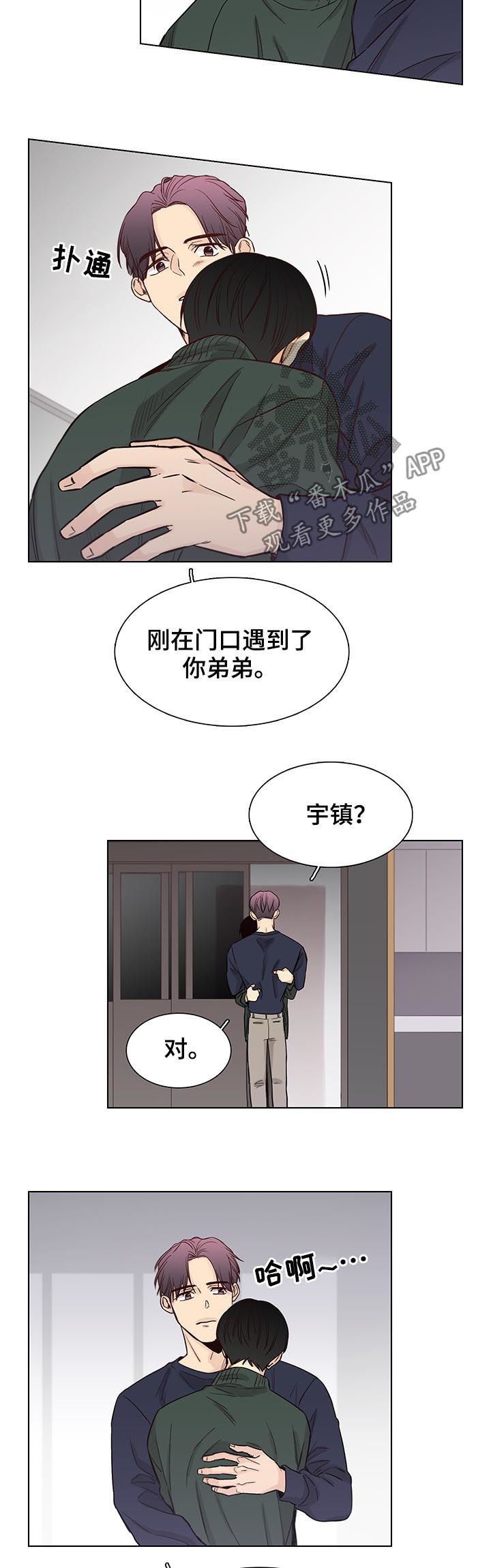 第83章：【第三季】收手