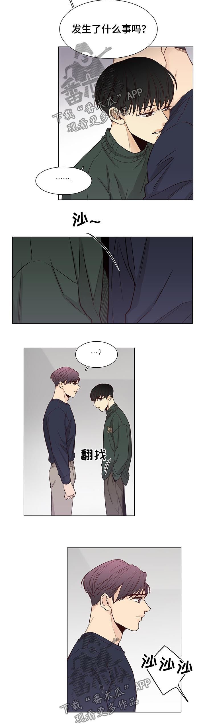 第83章：【第三季】收手