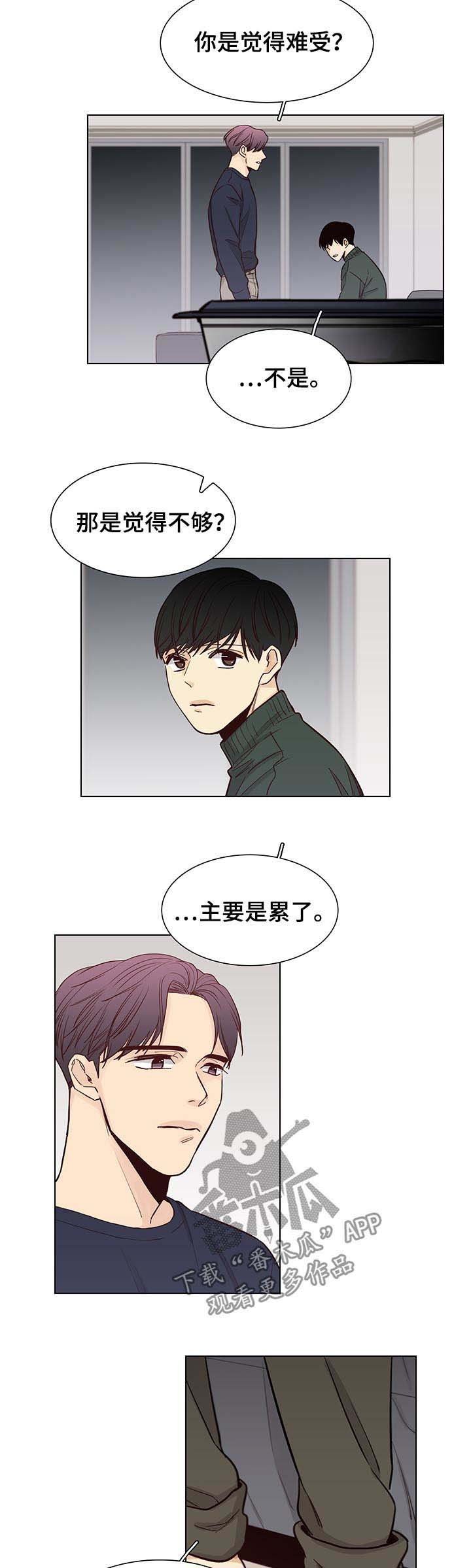 第83章：【第三季】收手