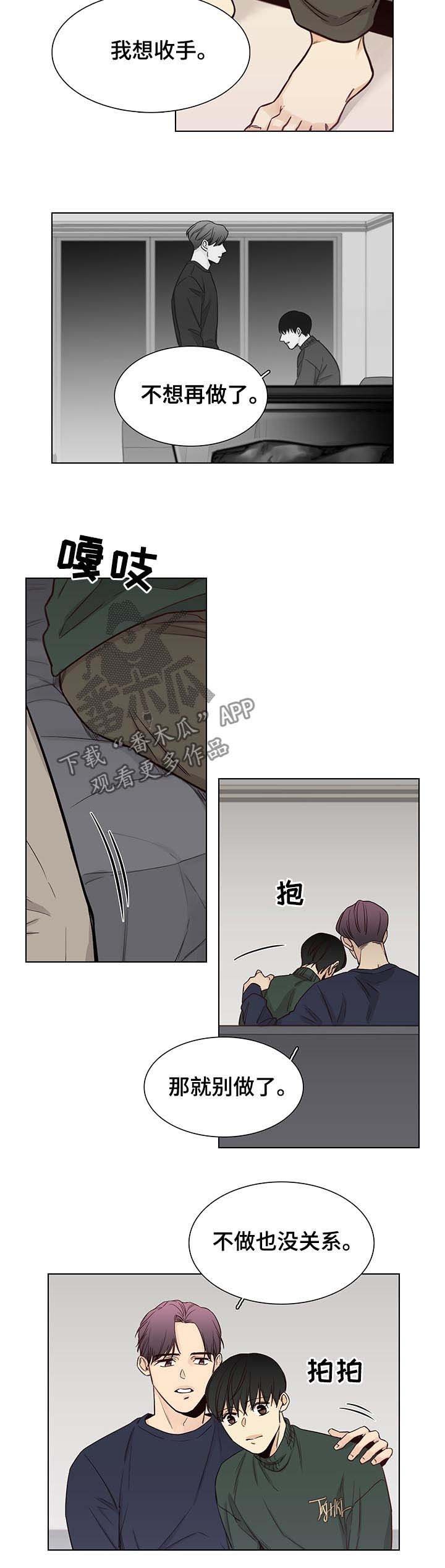 第83章：【第三季】收手