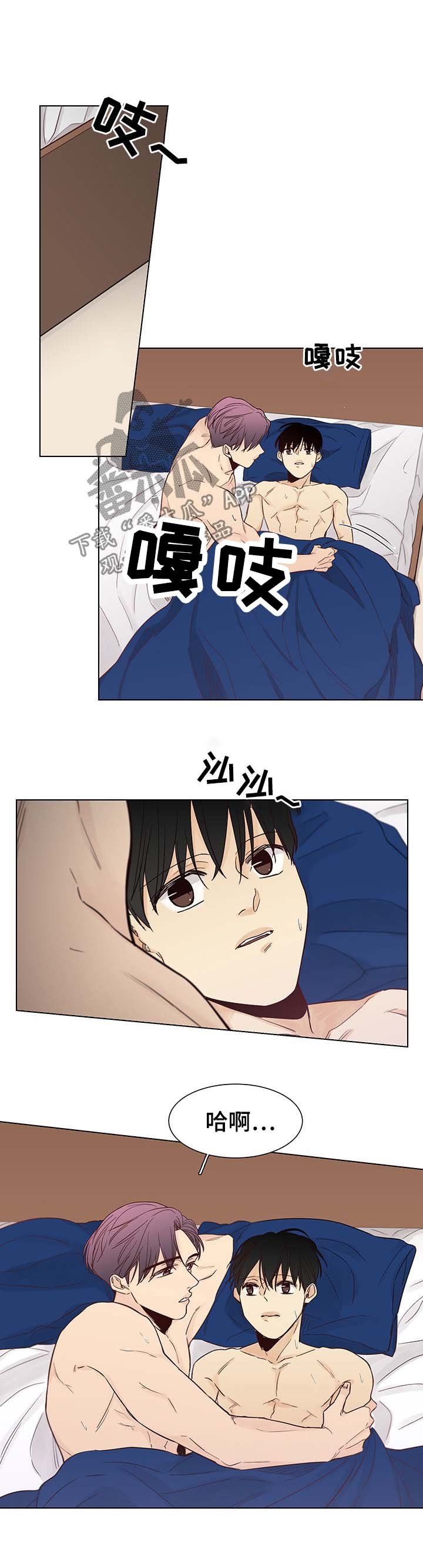 第84章：【第三季】害怕