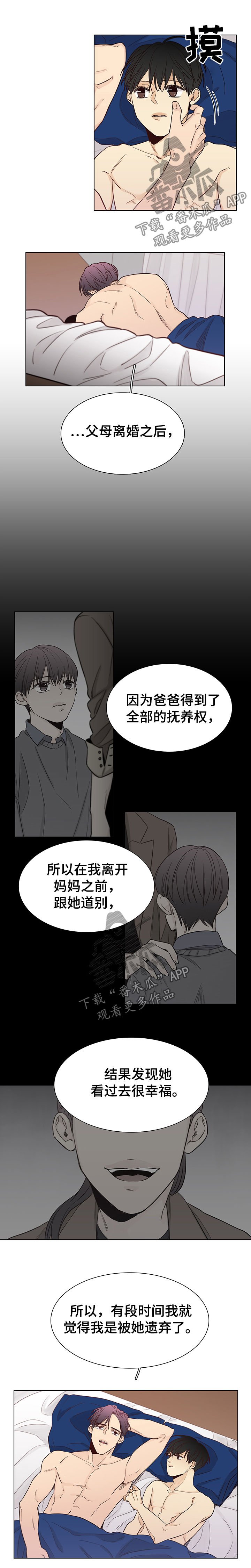 第84章：【第三季】害怕