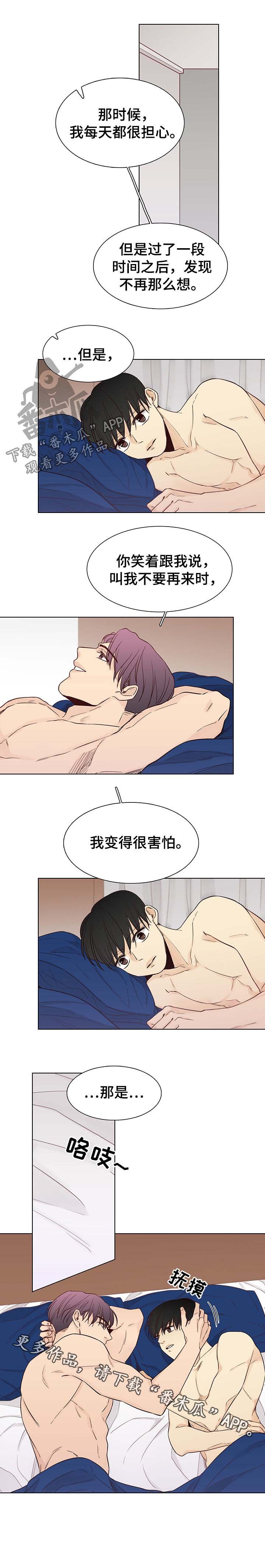 第84章：【第三季】害怕