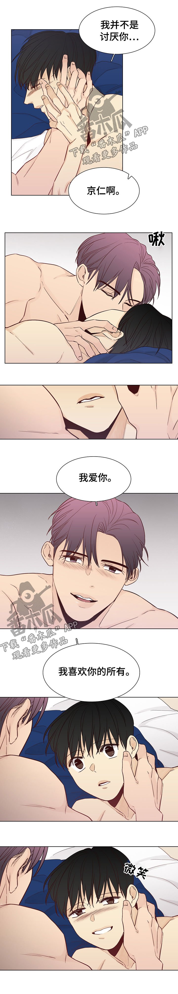 第85章：【第三季】会痛