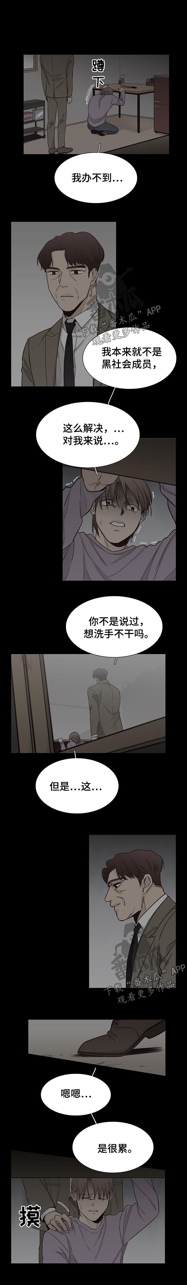 第85章：【第三季】会痛