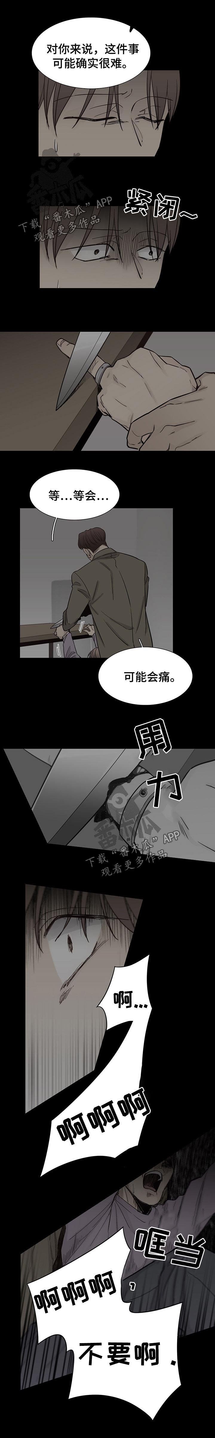 第85章：【第三季】会痛
