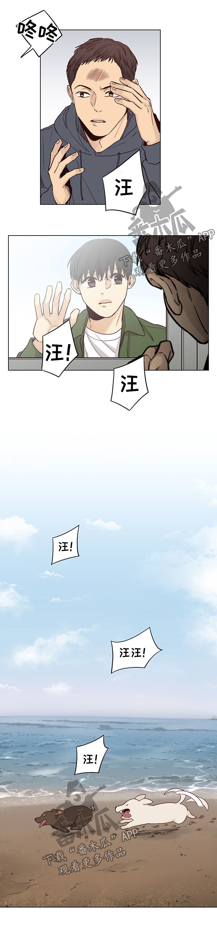 第86章：【第三季】出海