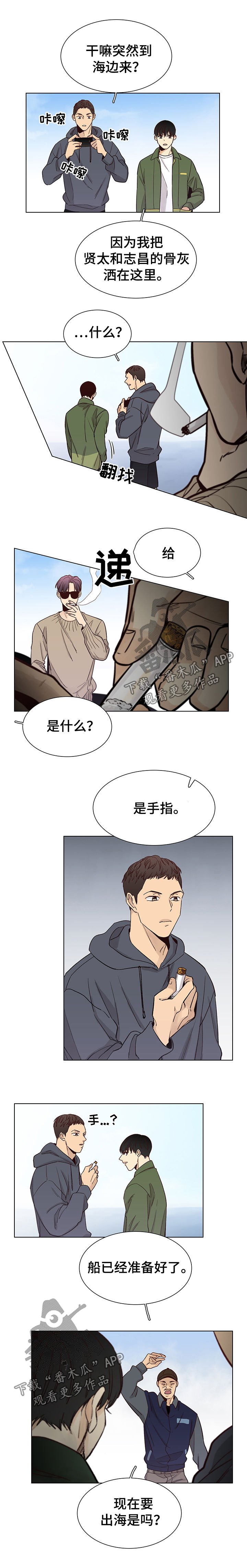 第86章：【第三季】出海