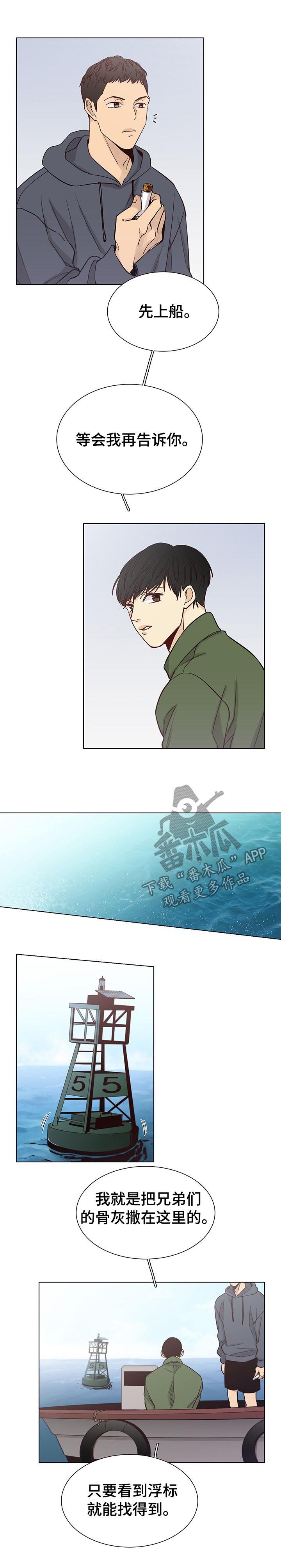 第86章：【第三季】出海