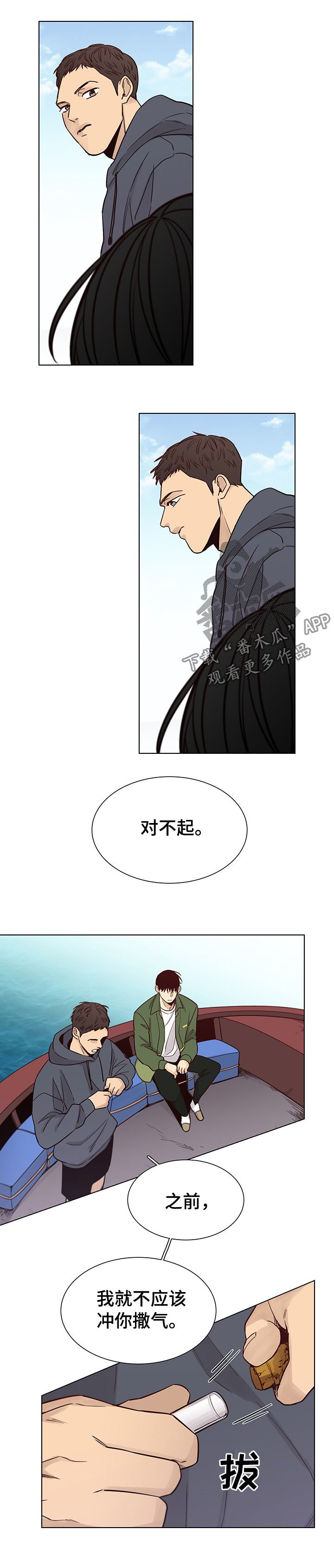 第86章：【第三季】出海