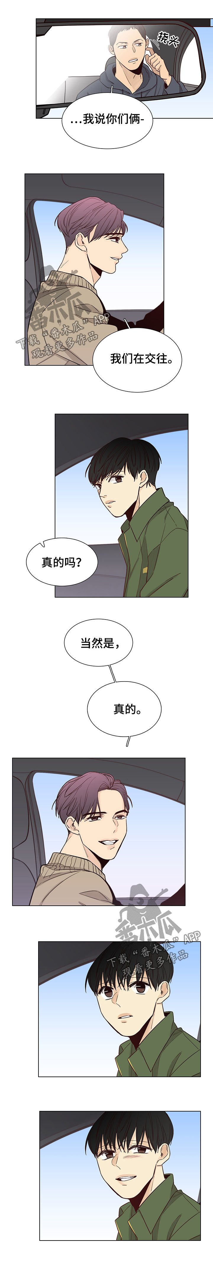 第87章：【第三季】就这么说定了