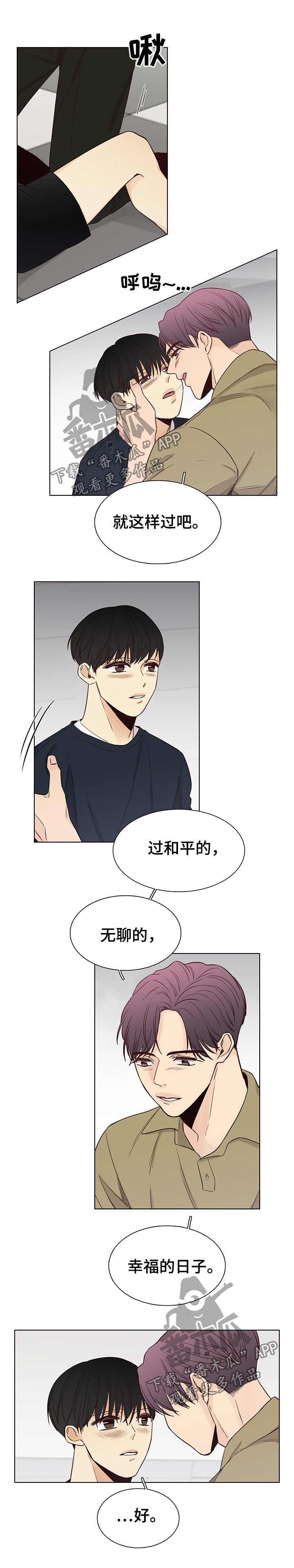 第87章：【第三季】就这么说定了