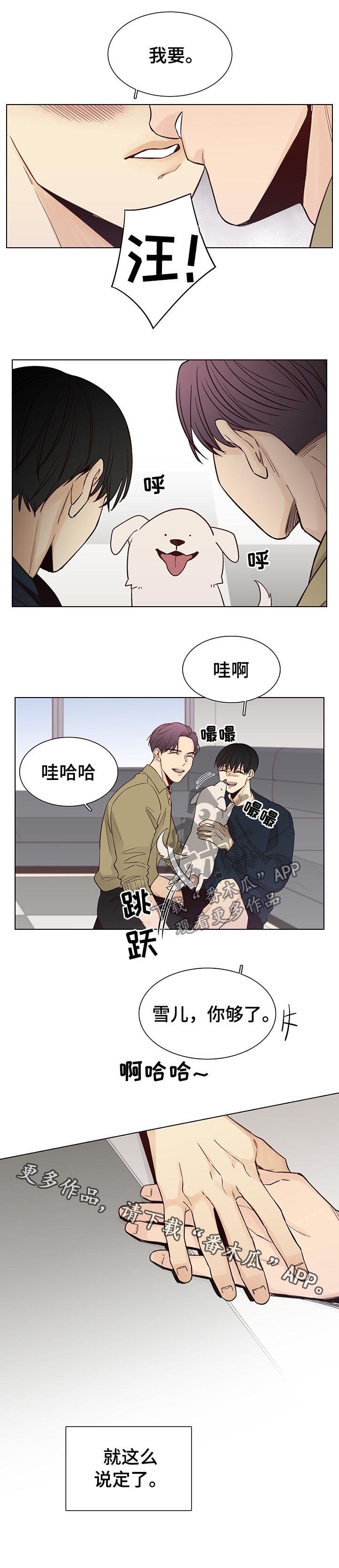 第87章：【第三季】就这么说定了