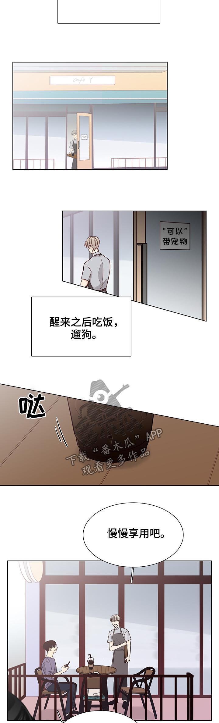 第88章：后记：和平且幸福