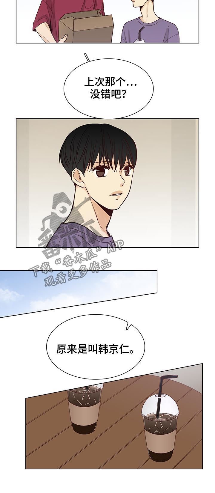 第88章：后记：和平且幸福