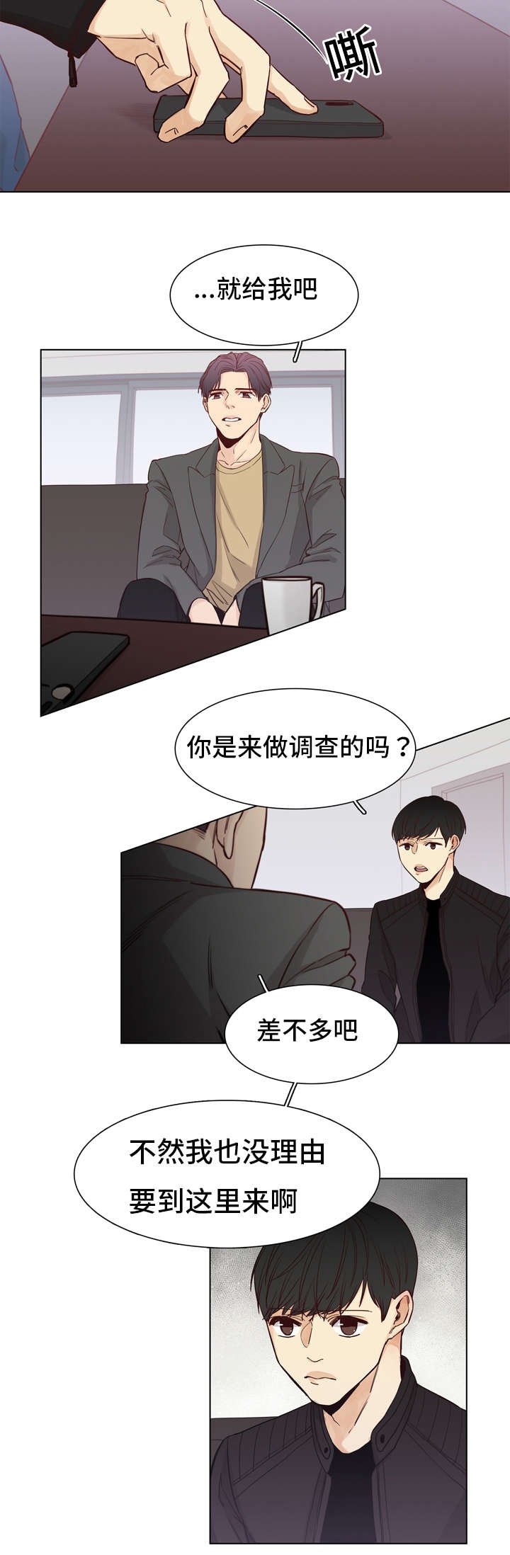 第9章：残忍