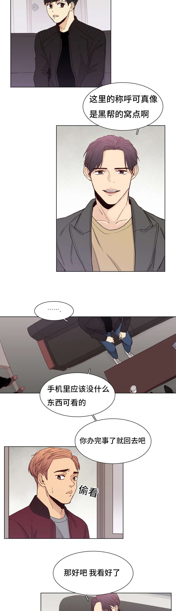 第9章：残忍
