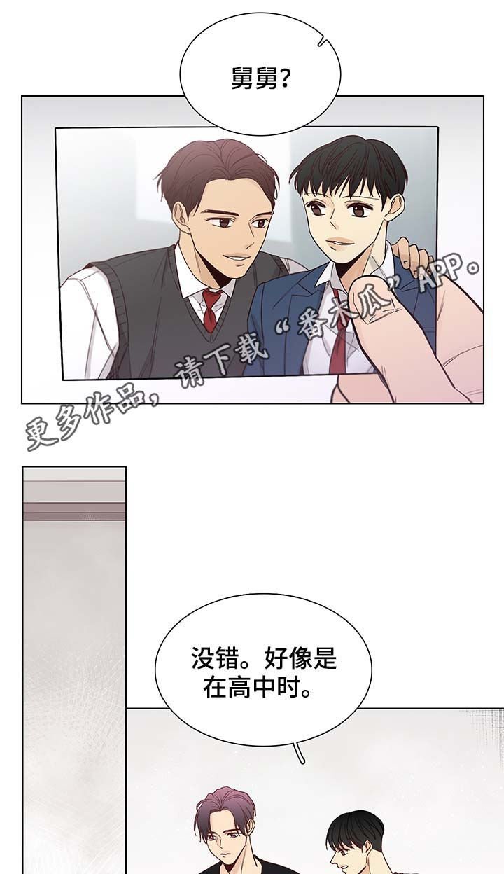 第90章：后记：出身之谜