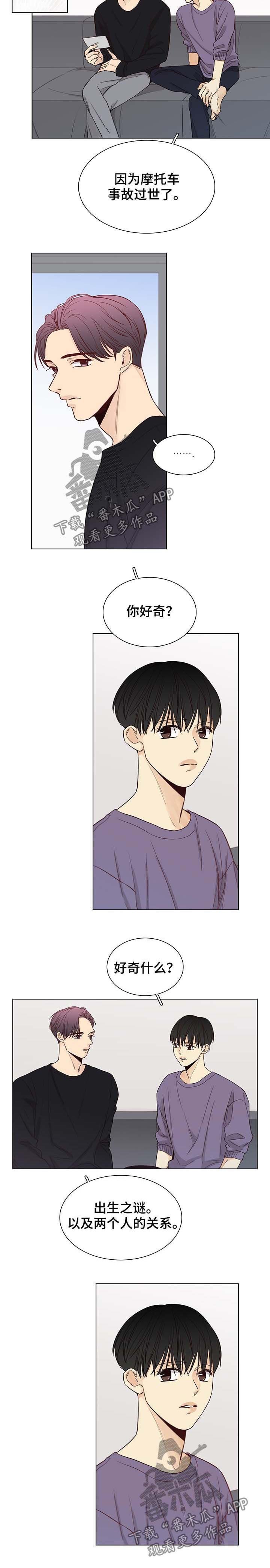 第90章：后记：出身之谜